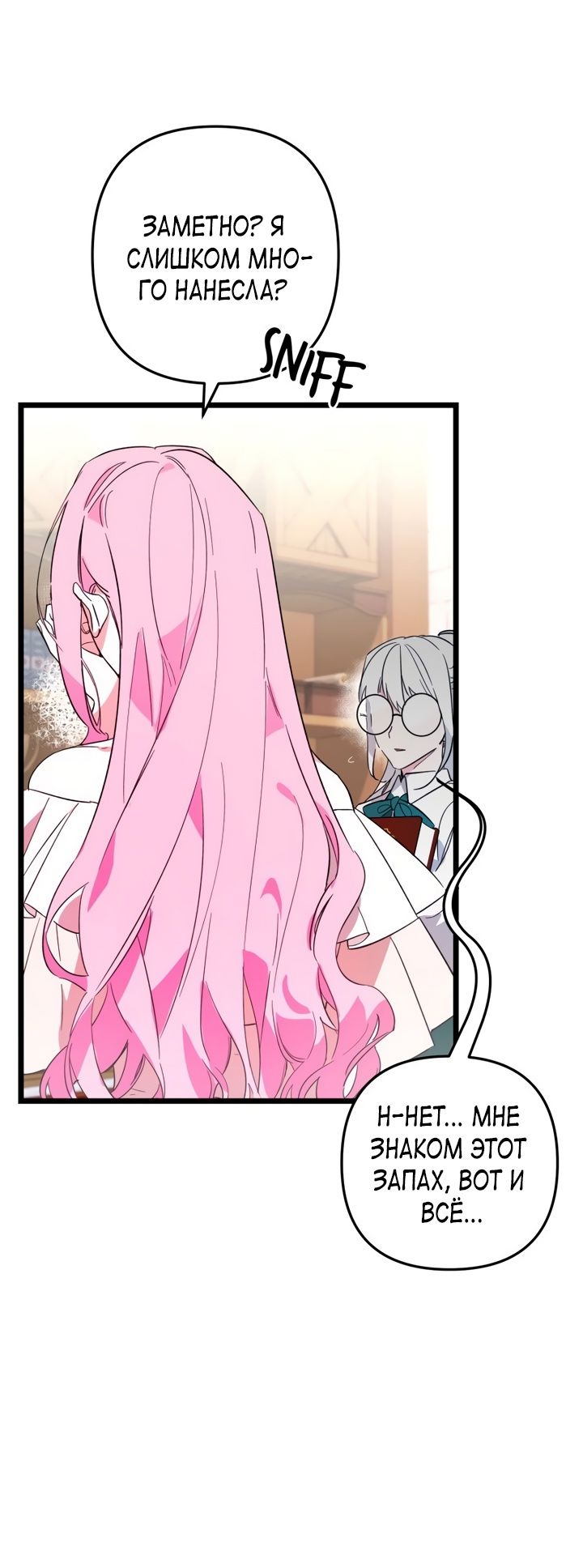 Глава 1 - страница 43