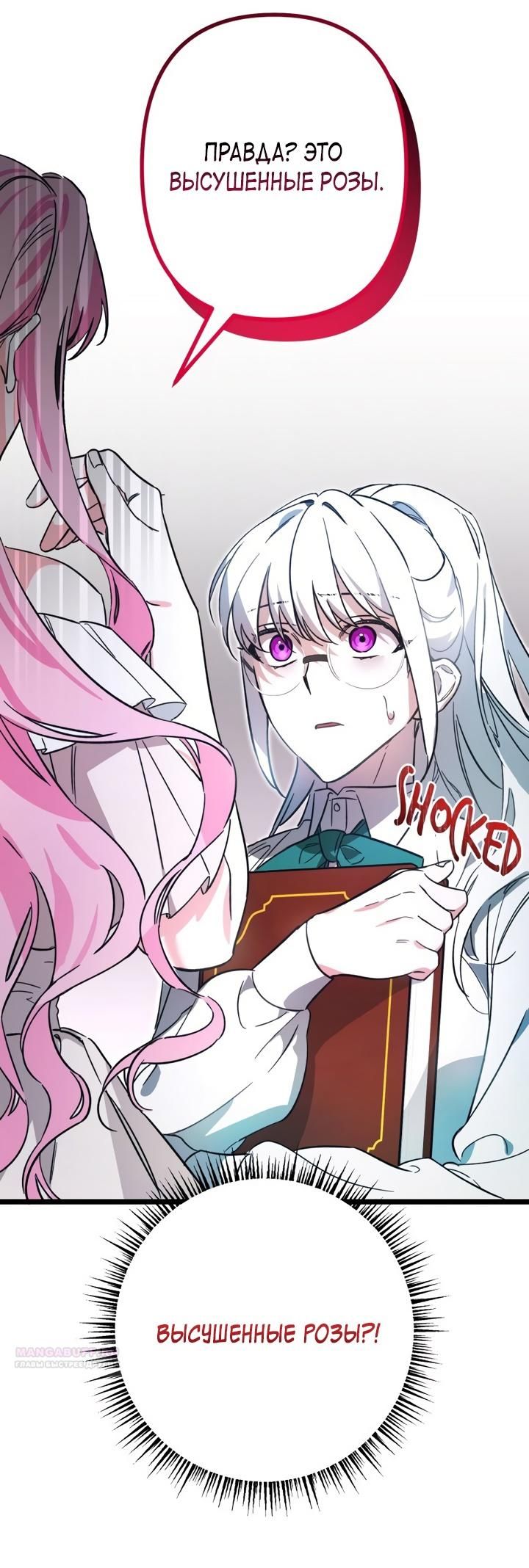 Глава 1 - страница 44