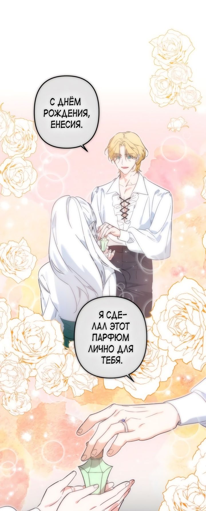 Глава 1 - страница 45