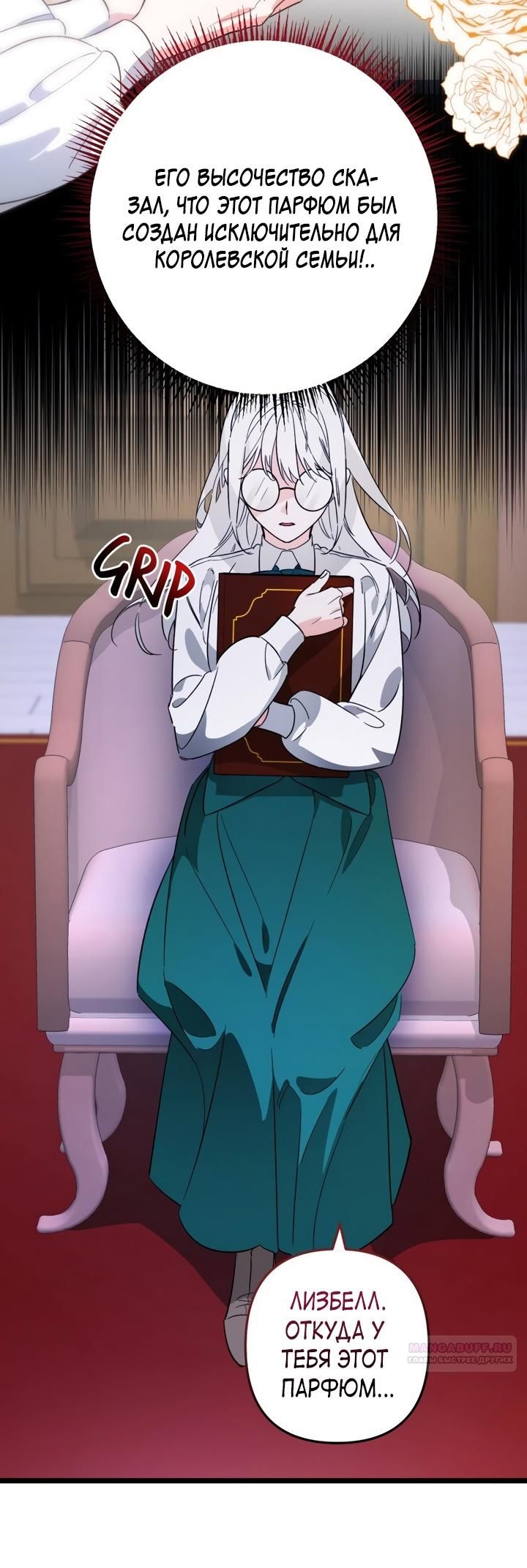 Глава 1 - страница 46