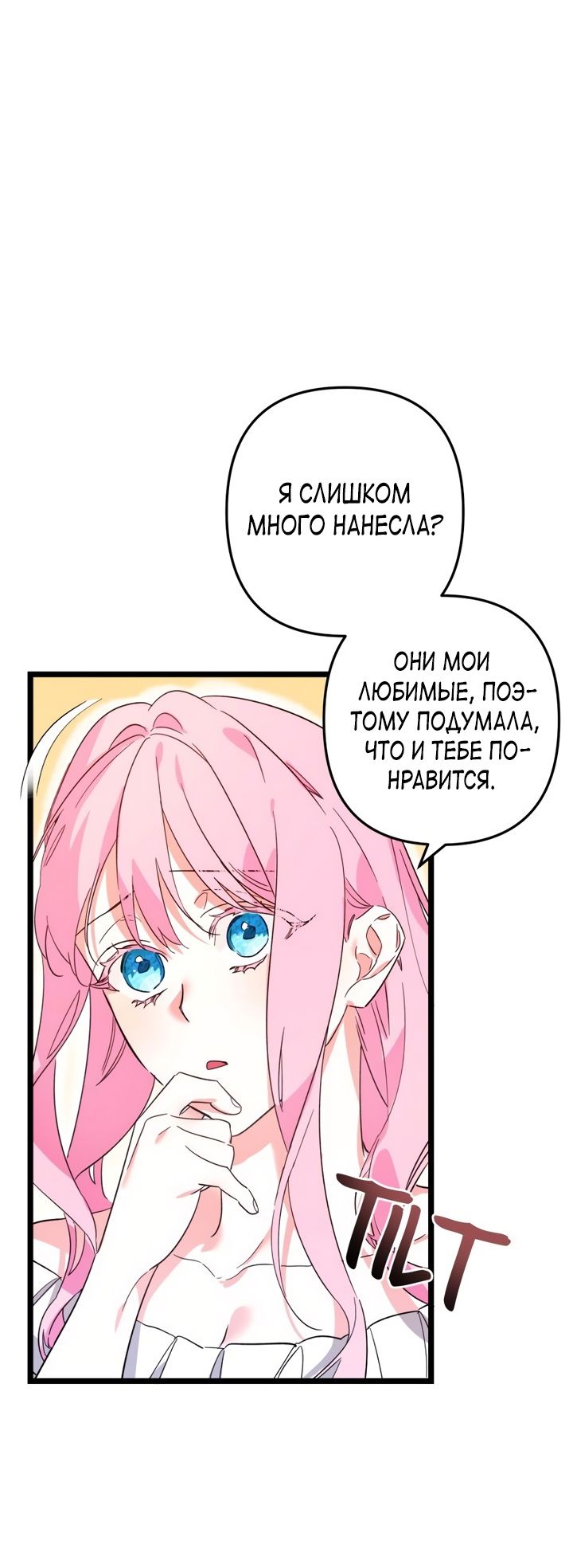 Глава 1 - страница 47