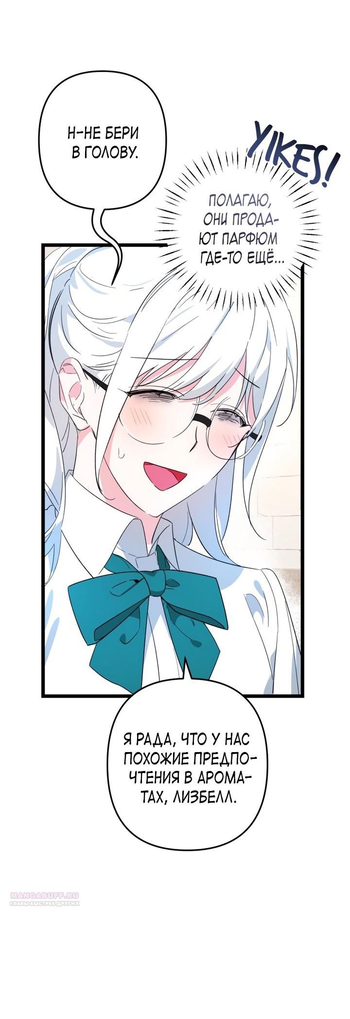 Глава 1 - страница 48