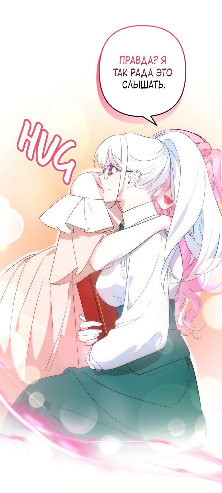 Глава 1 - страница 49