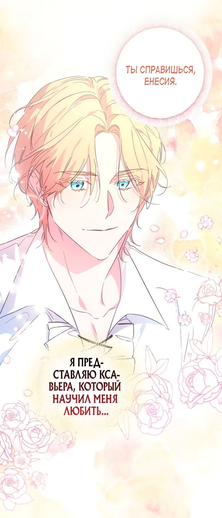 Глава 1 - страница 53