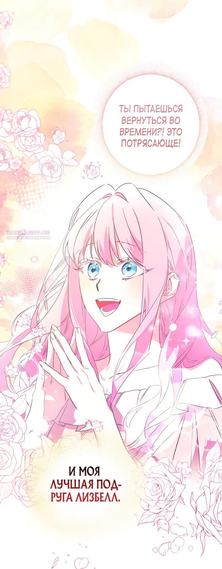 Глава 1 - страница 54