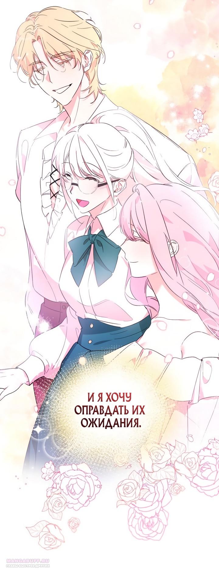 Глава 1 - страница 56