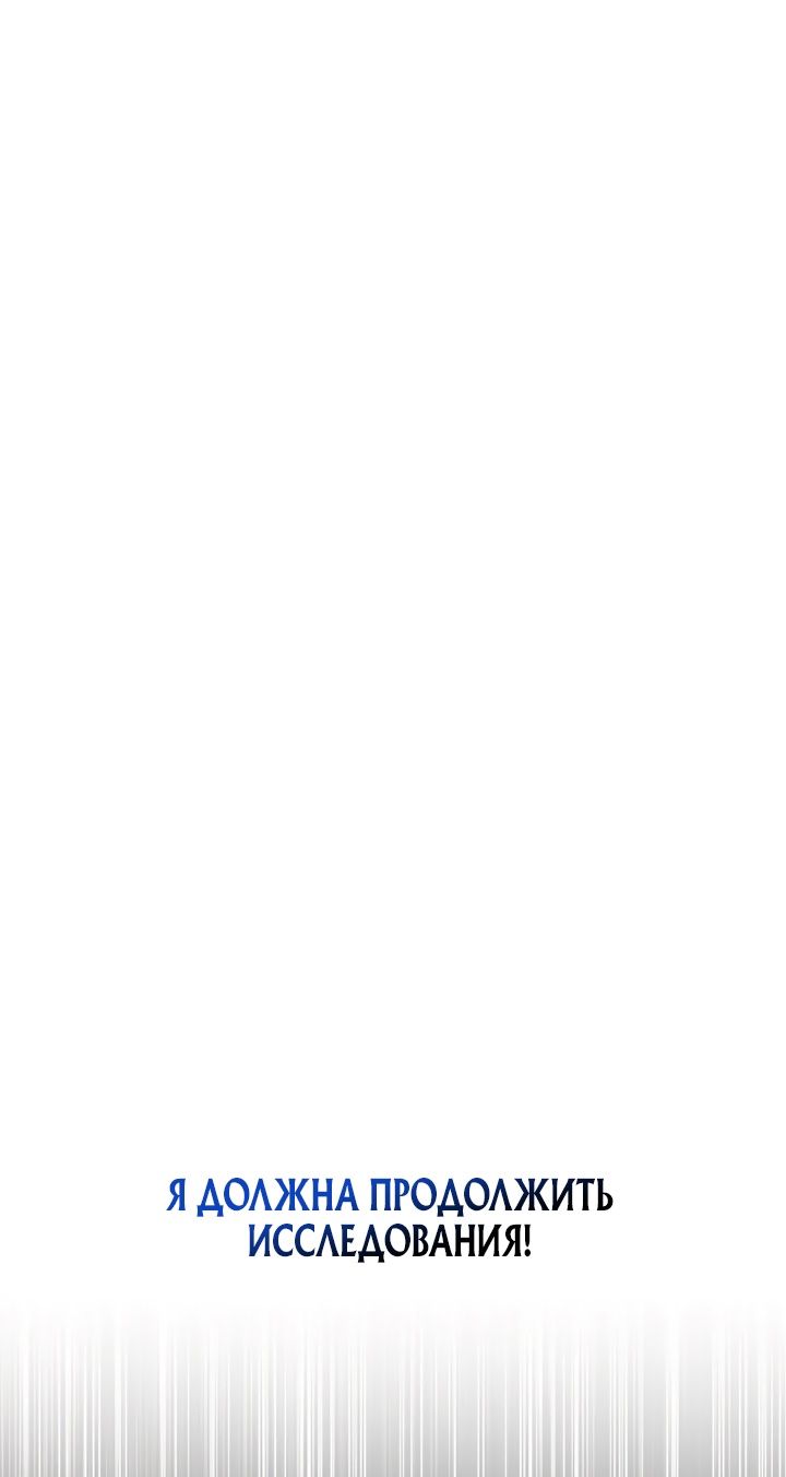 Глава 1 - страница 57