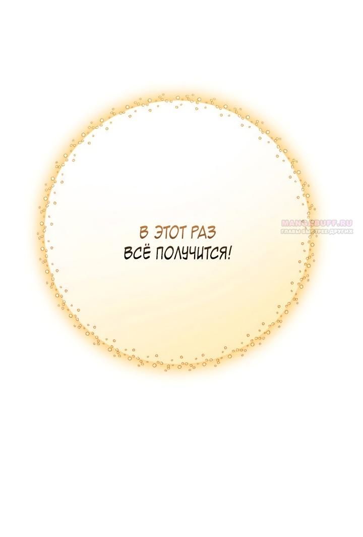 Глава 1 - страница 60