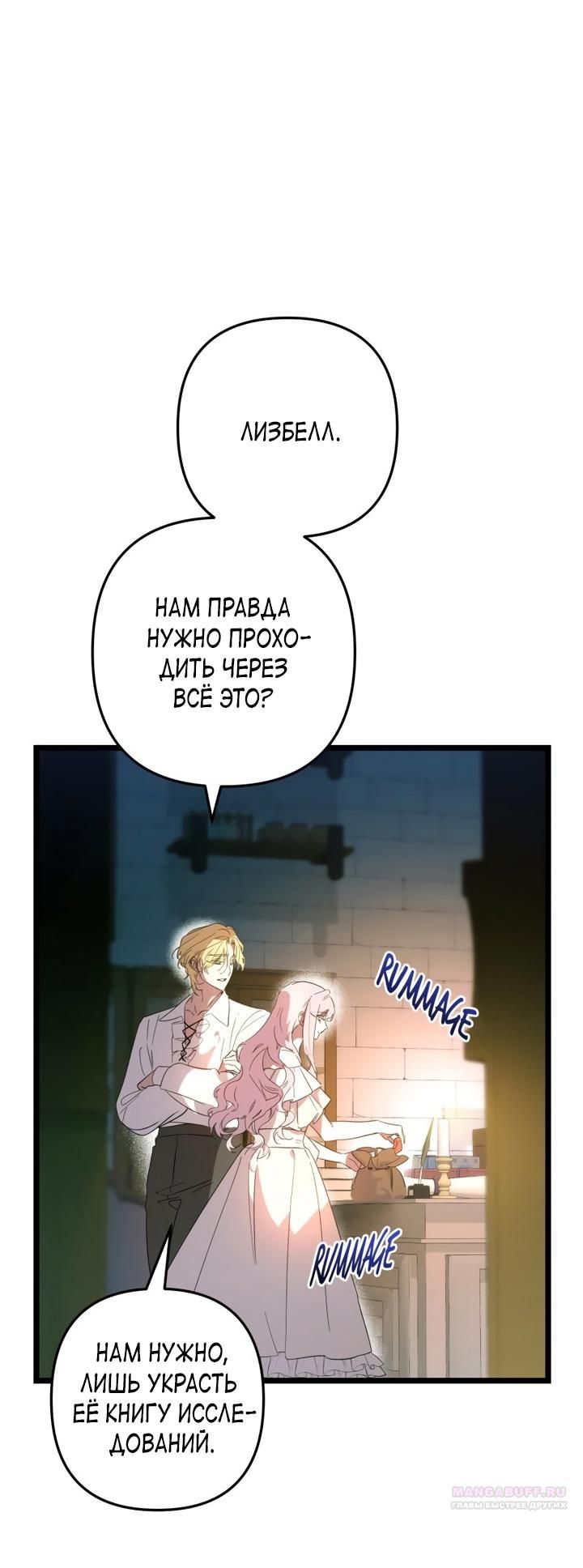 Глава 1 - страница 64