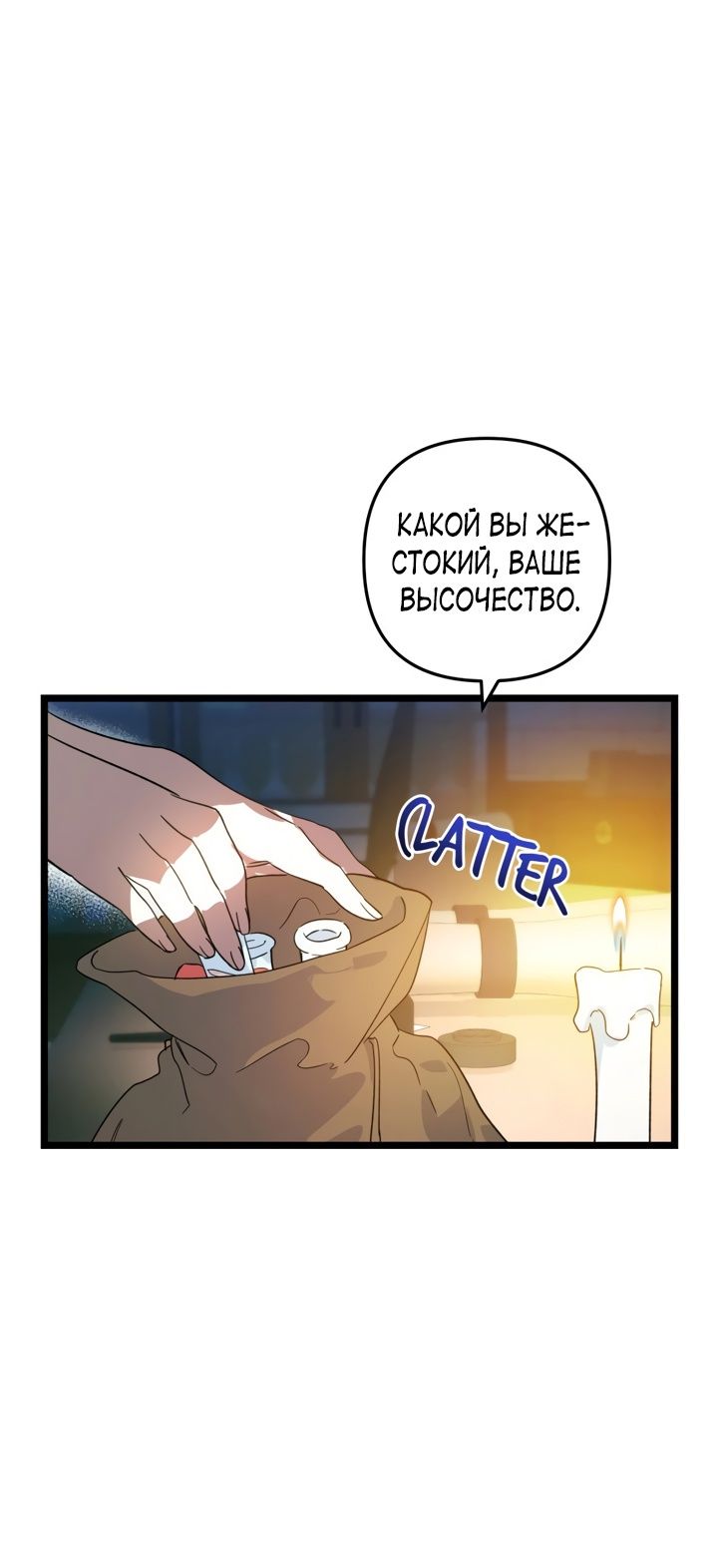 Глава 1 - страница 65