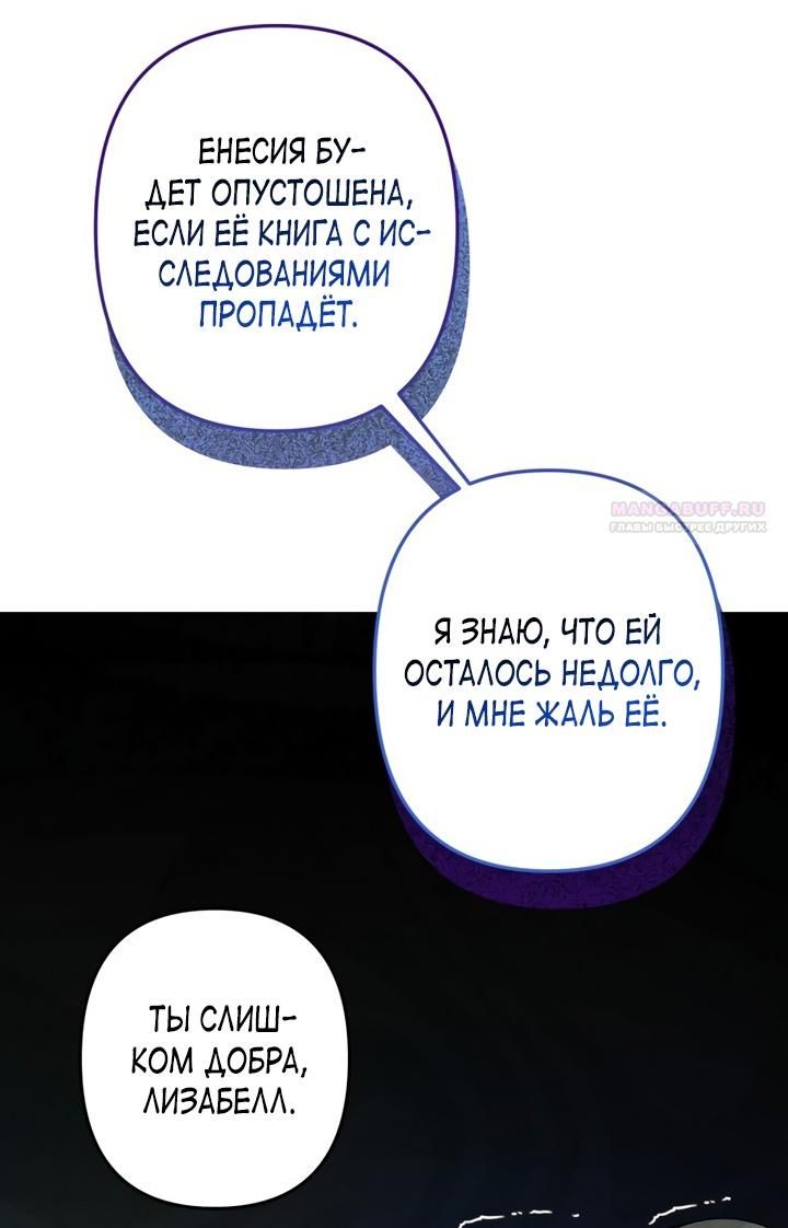 Глава 1 - страница 66