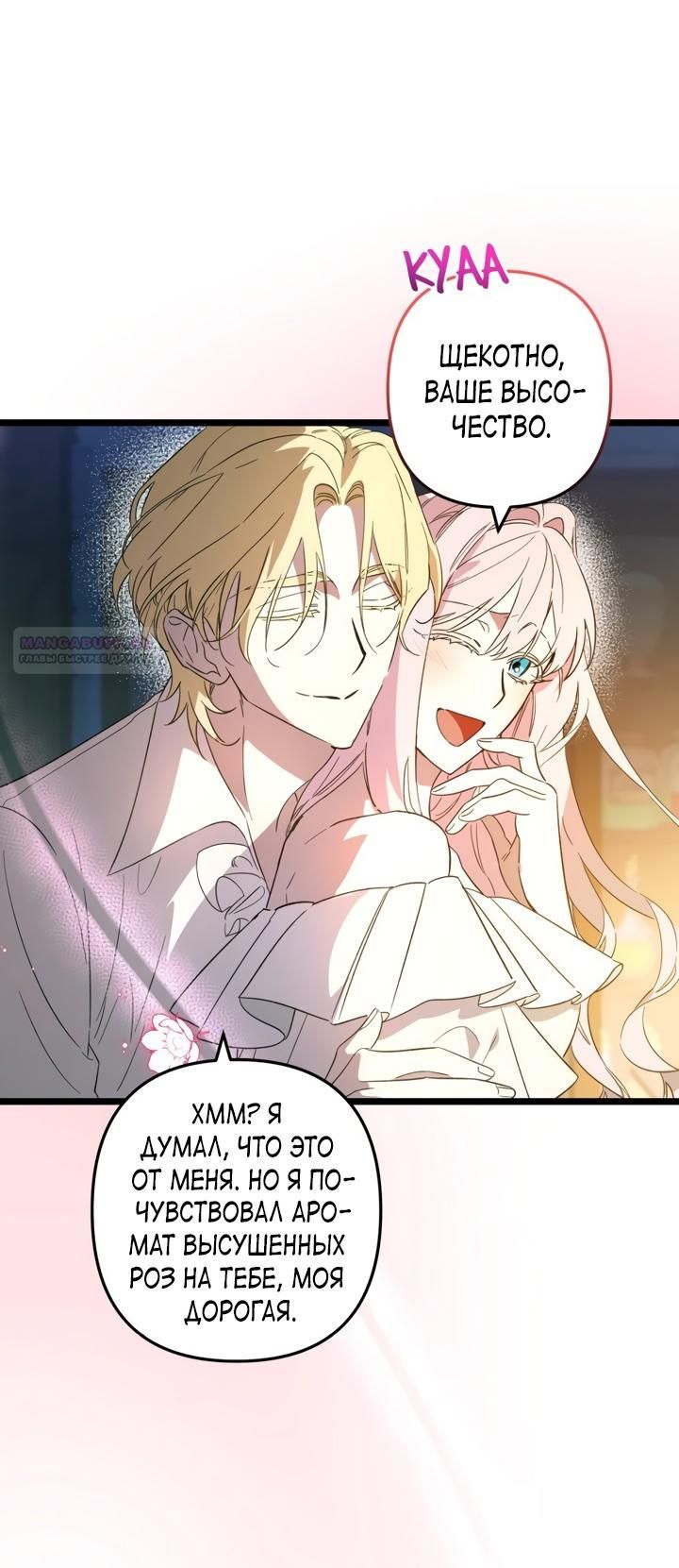 Глава 1 - страница 68