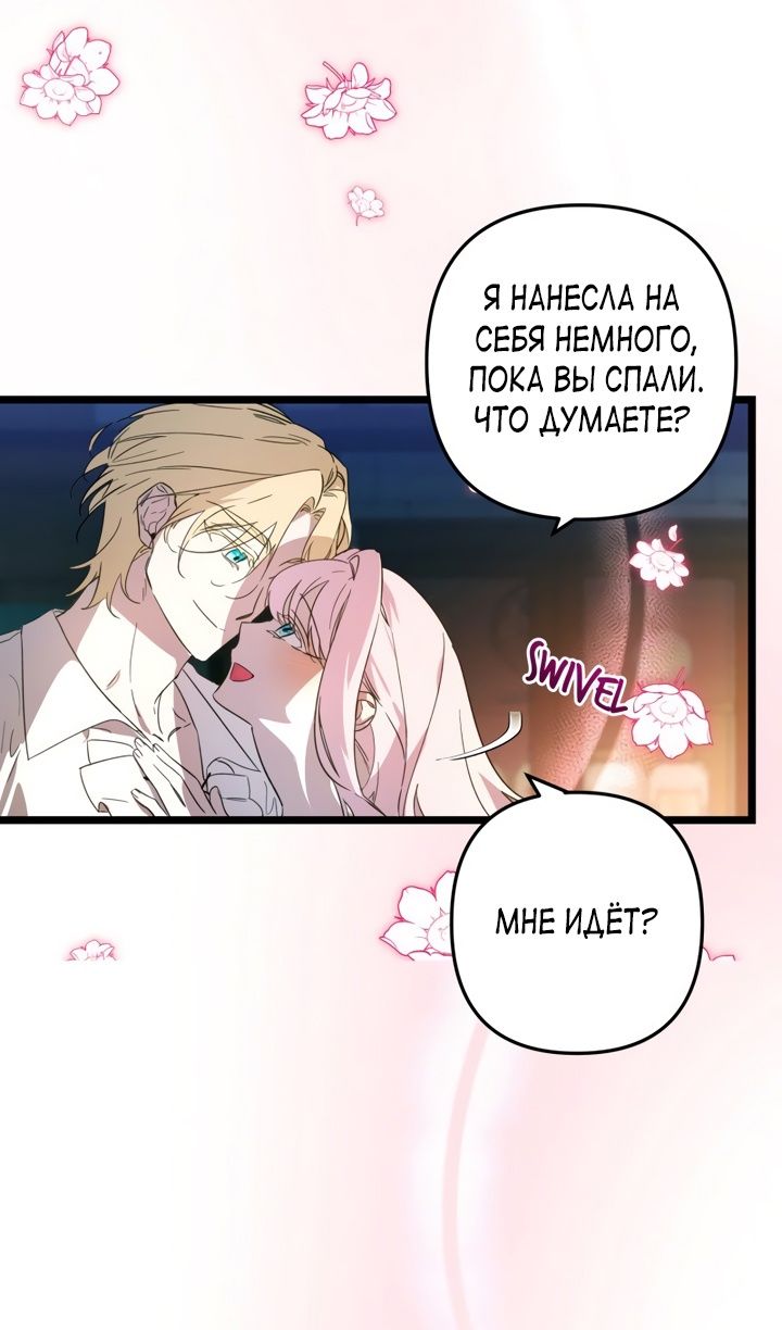 Глава 1 - страница 69