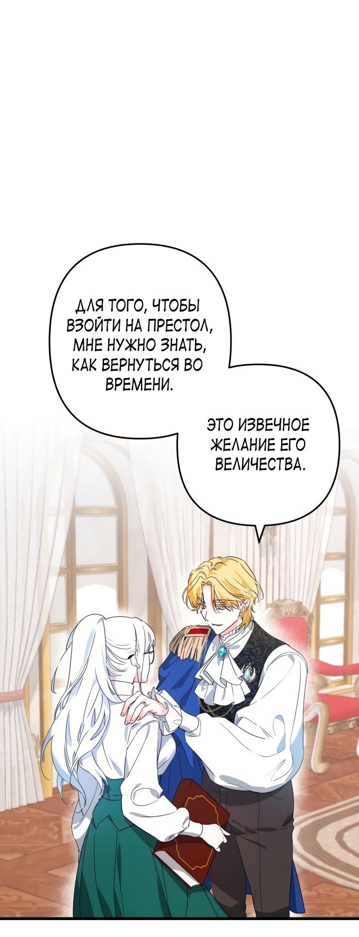 Глава 1 - страница 7