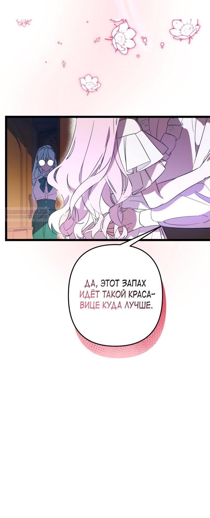 Глава 1 - страница 70