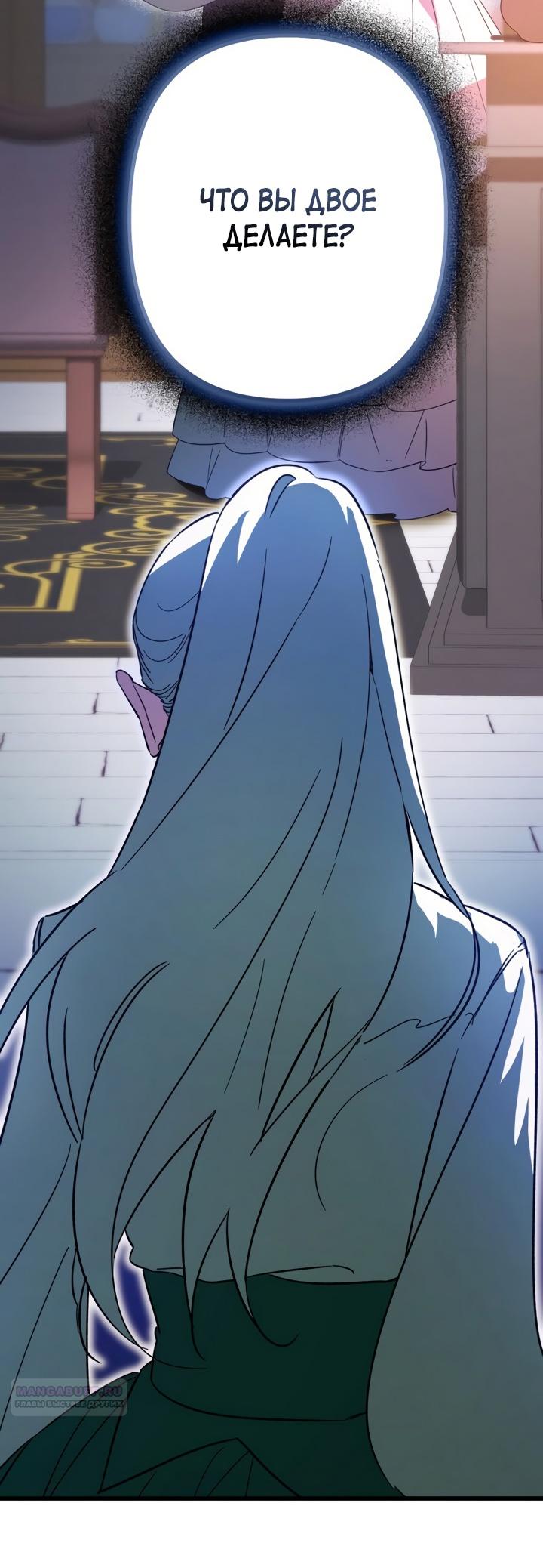 Глава 1 - страница 72