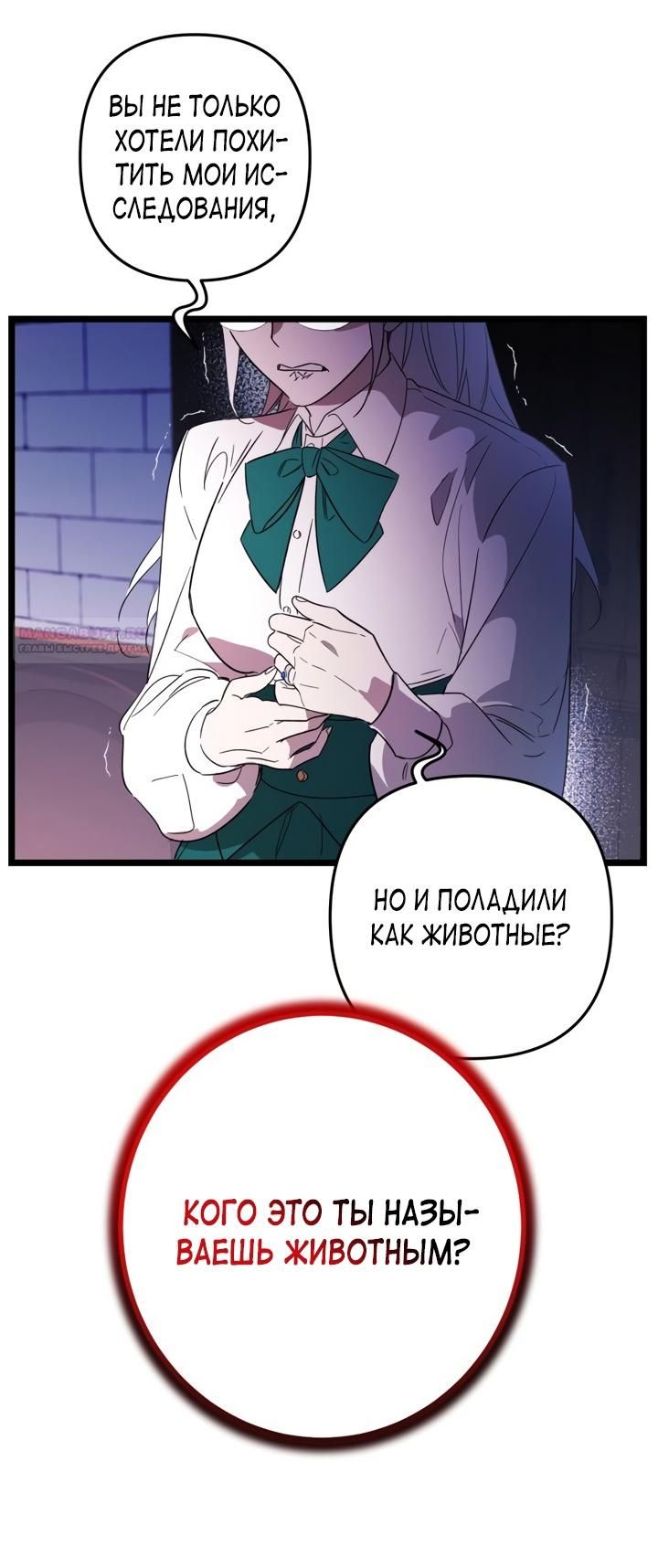 Глава 1 - страница 74