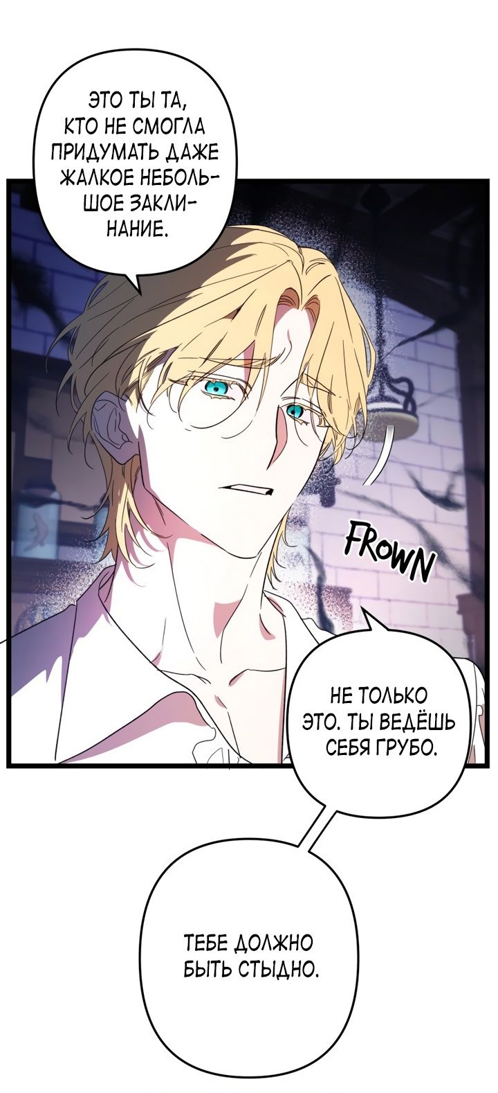 Глава 1 - страница 75