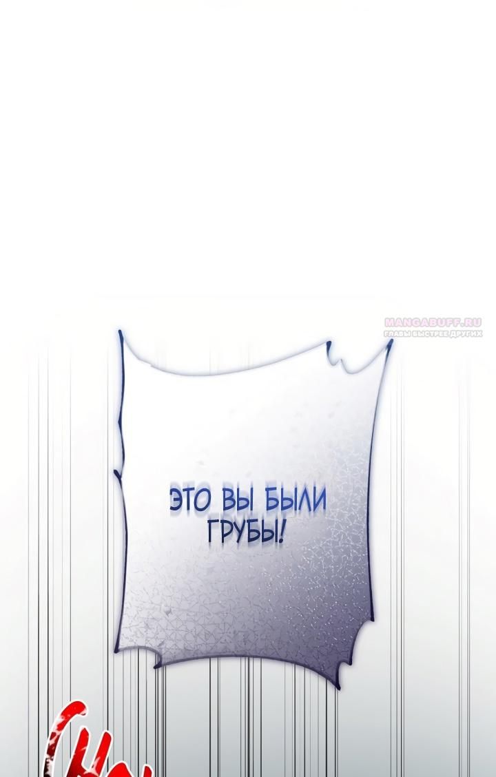 Глава 1 - страница 76