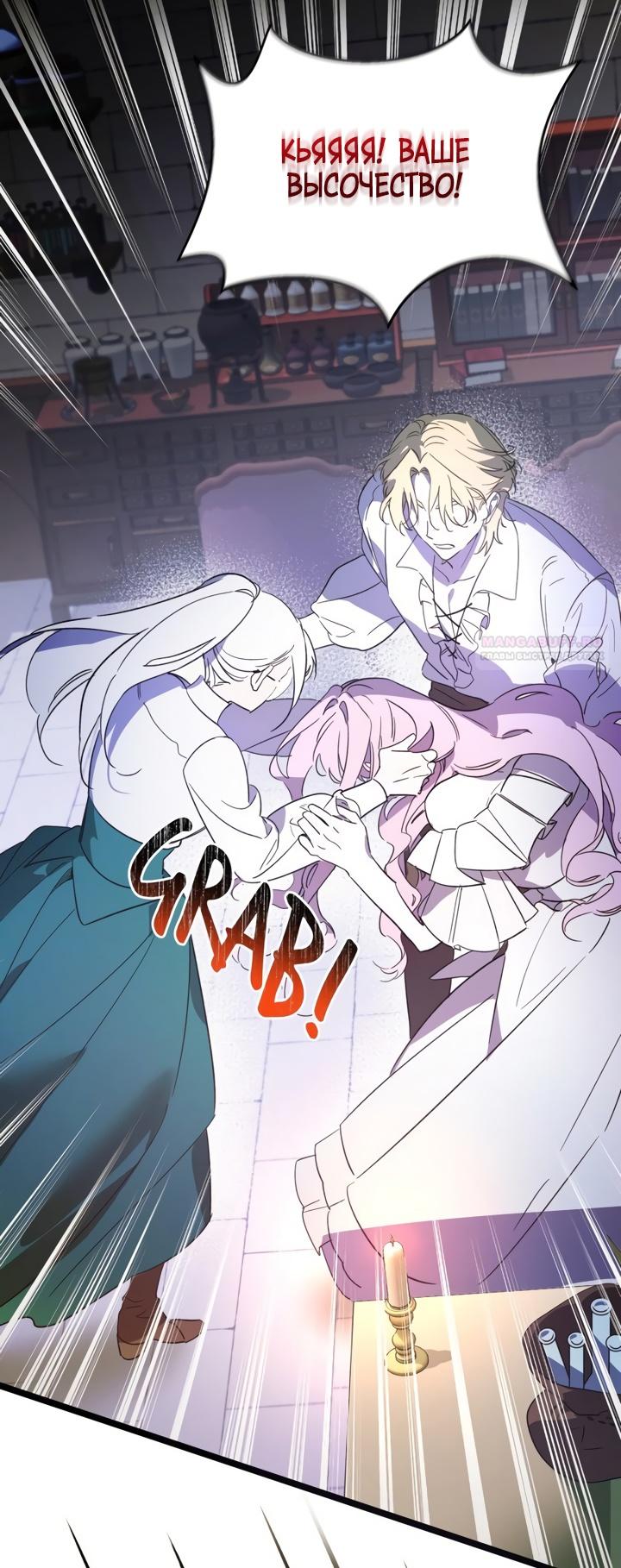 Глава 1 - страница 80