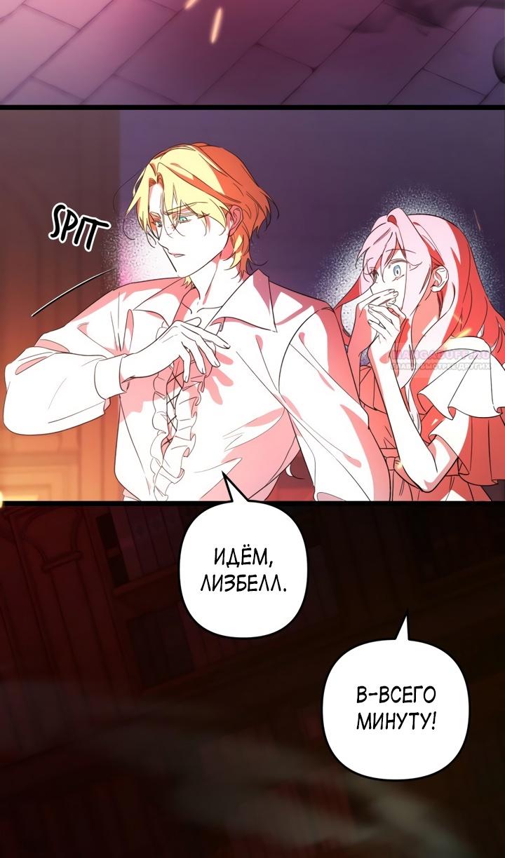 Глава 1 - страница 86