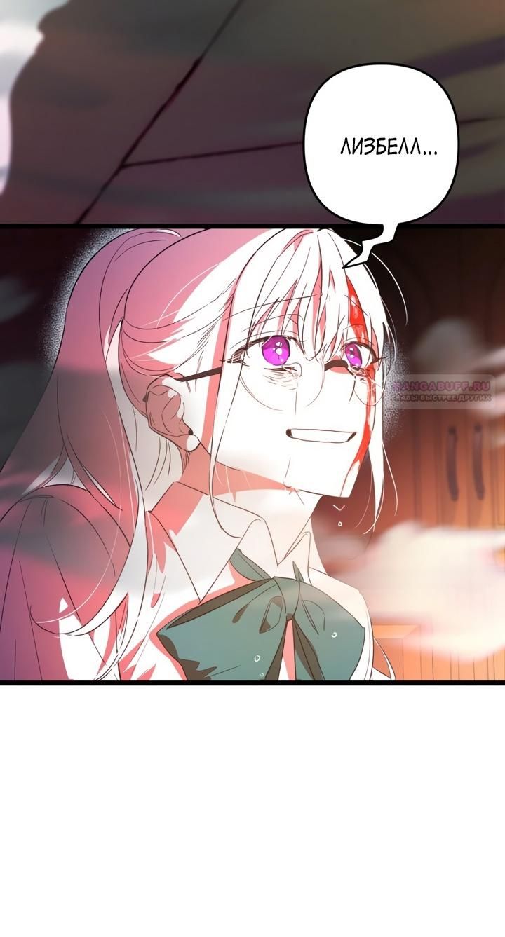 Глава 1 - страница 88