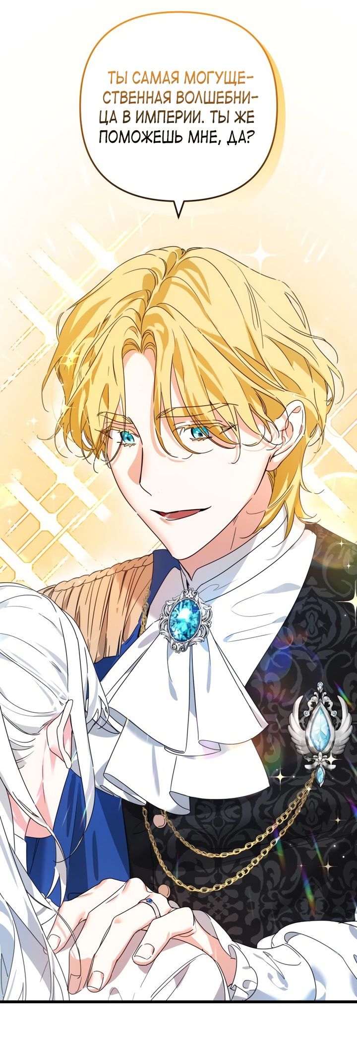 Глава 1 - страница 9