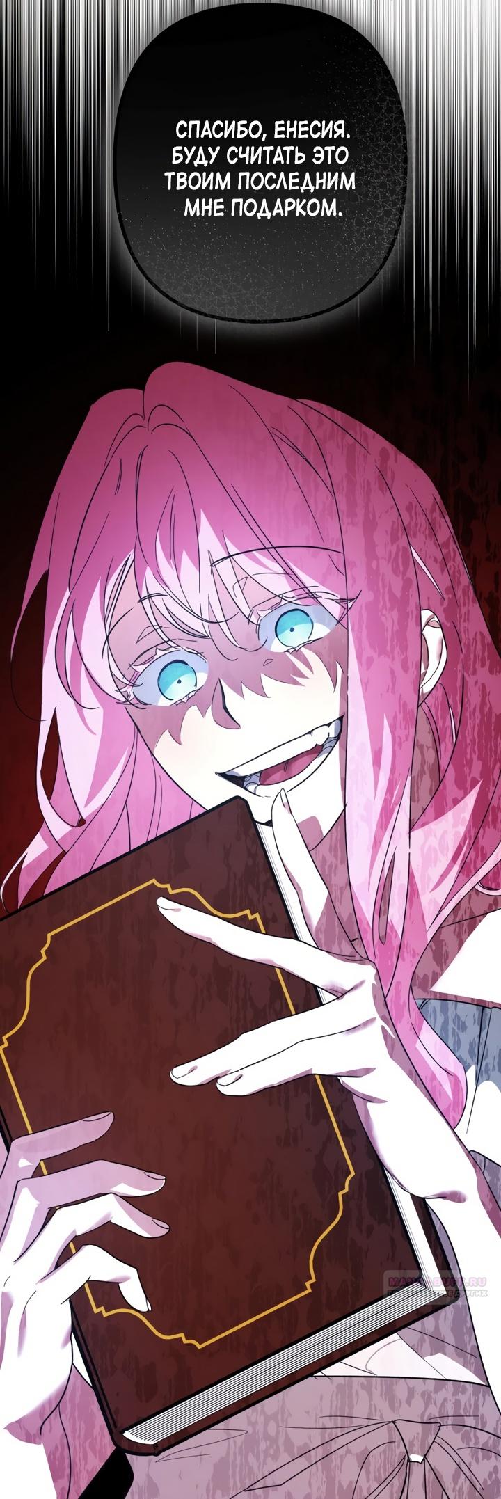 Глава 1 - страница 90