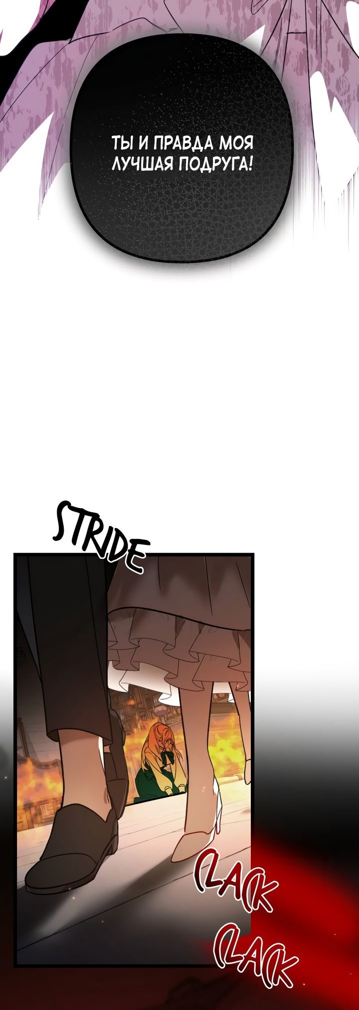 Глава 1 - страница 91