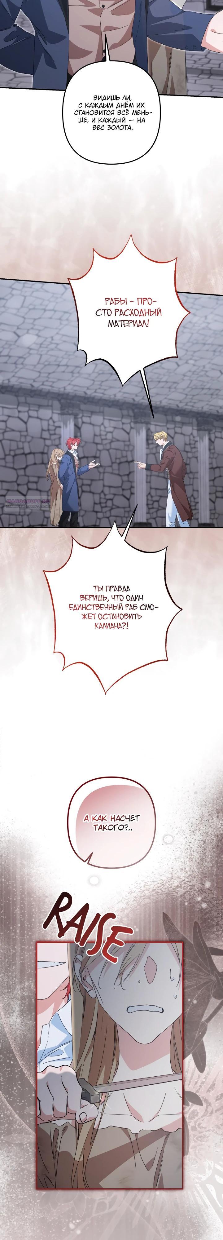 Глава 60 - страница 10