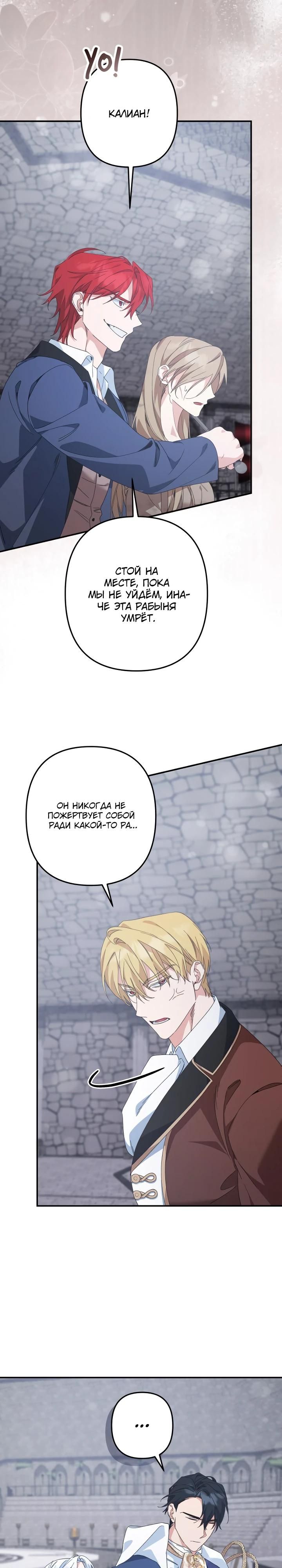 Глава 60 - страница 11