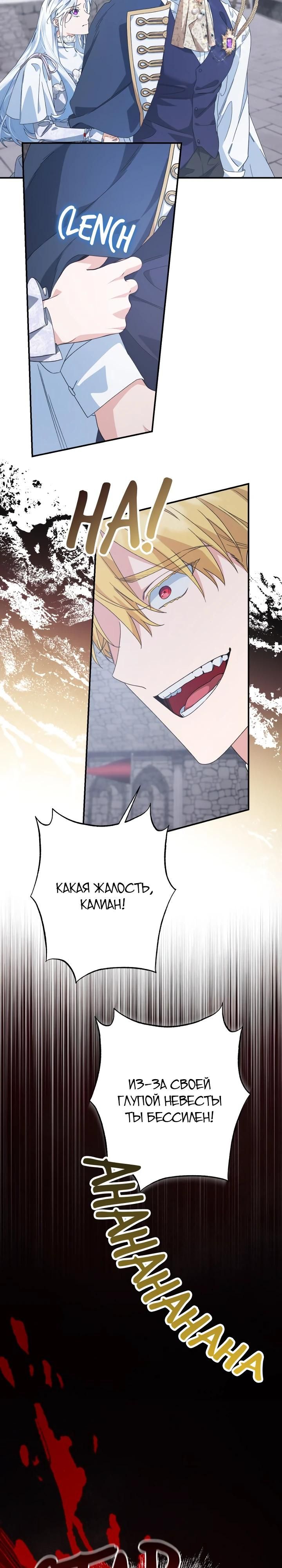 Глава 60 - страница 12