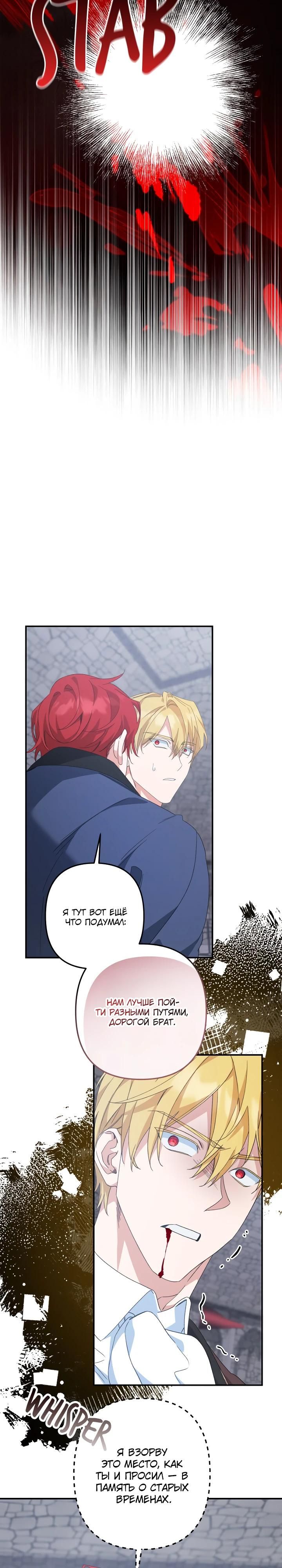 Глава 60 - страница 13