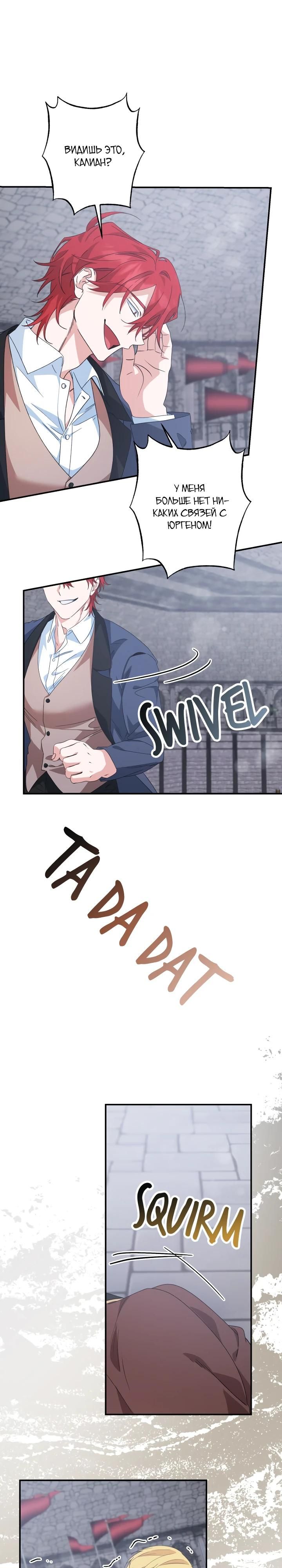 Глава 60 - страница 16