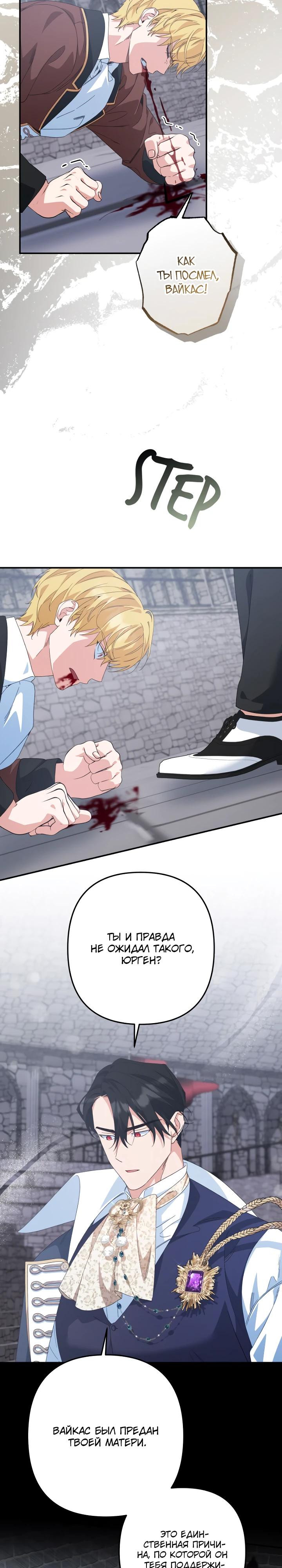 Глава 60 - страница 17