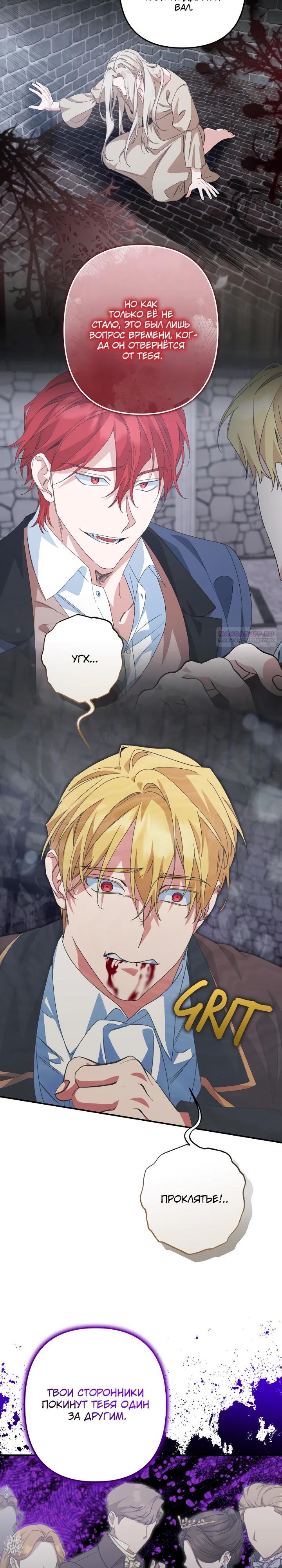 Глава 60 - страница 18