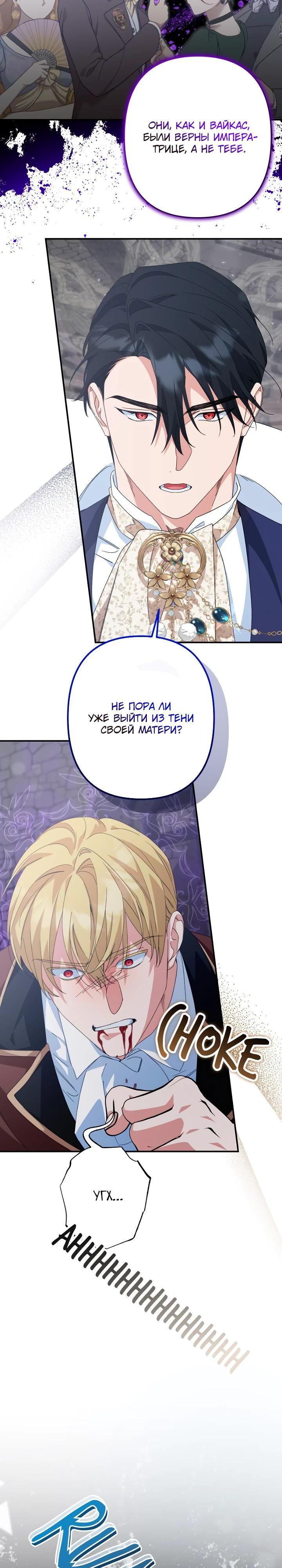 Глава 60 - страница 19