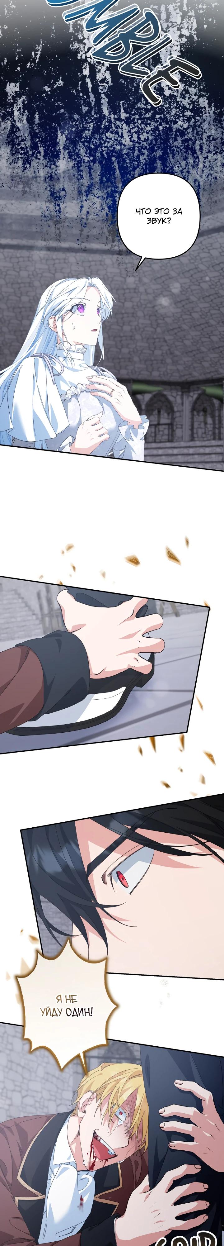 Глава 60 - страница 20