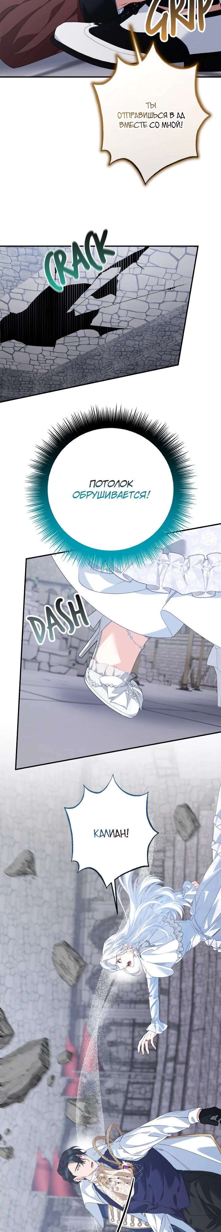 Глава 60 - страница 21