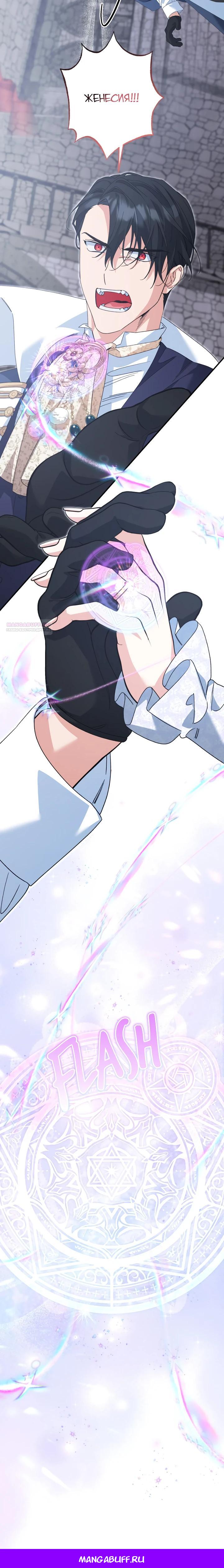 Глава 60 - страница 22