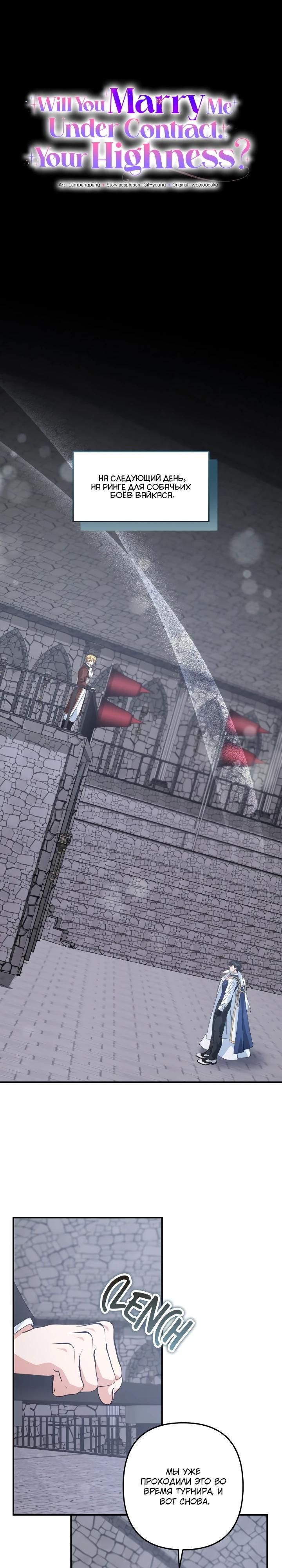 Глава 60 - страница 5