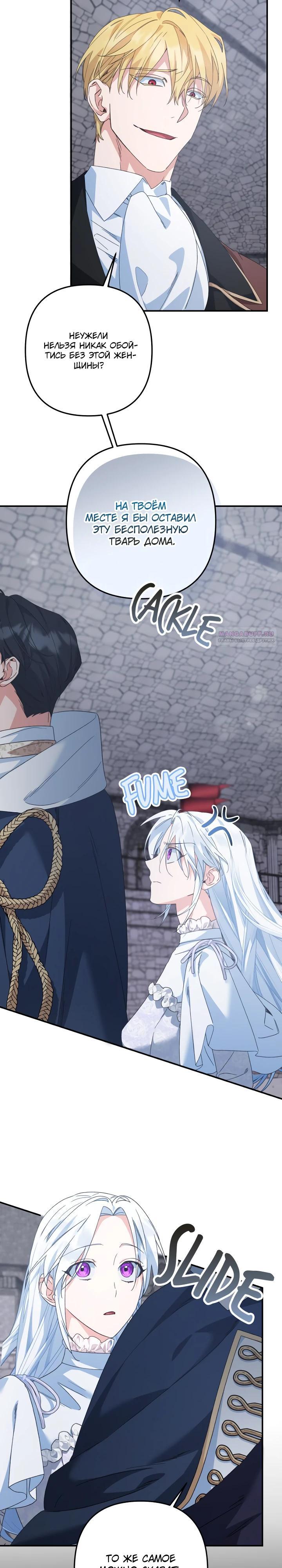 Глава 60 - страница 6