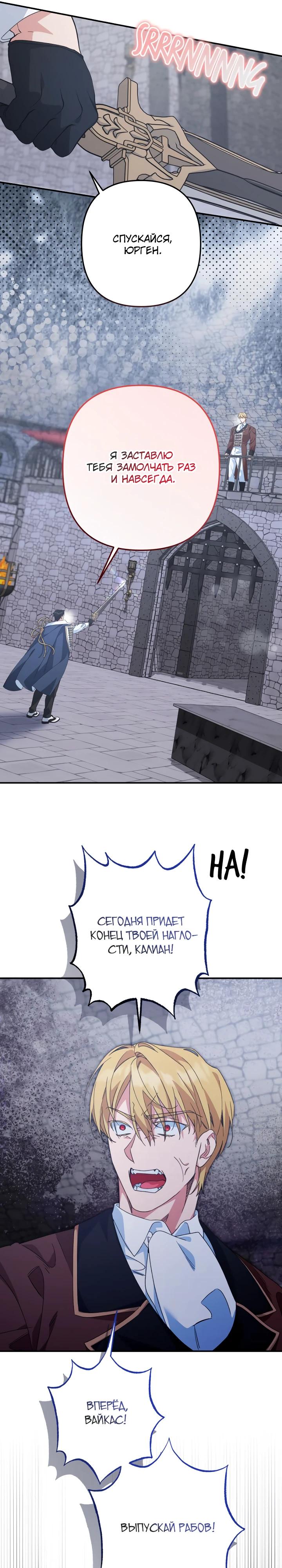 Глава 60 - страница 8