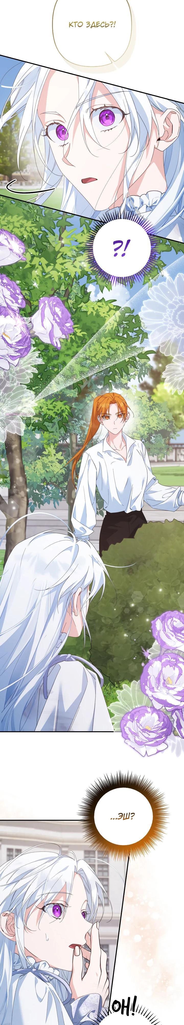 Глава 61 - страница 10