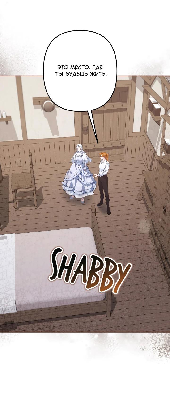 Глава 61 - страница 13