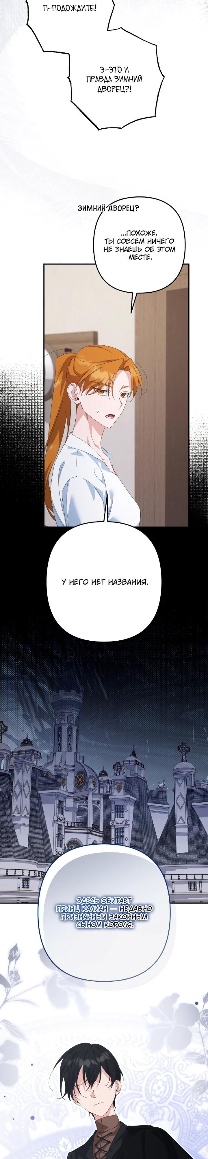 Глава 61 - страница 15