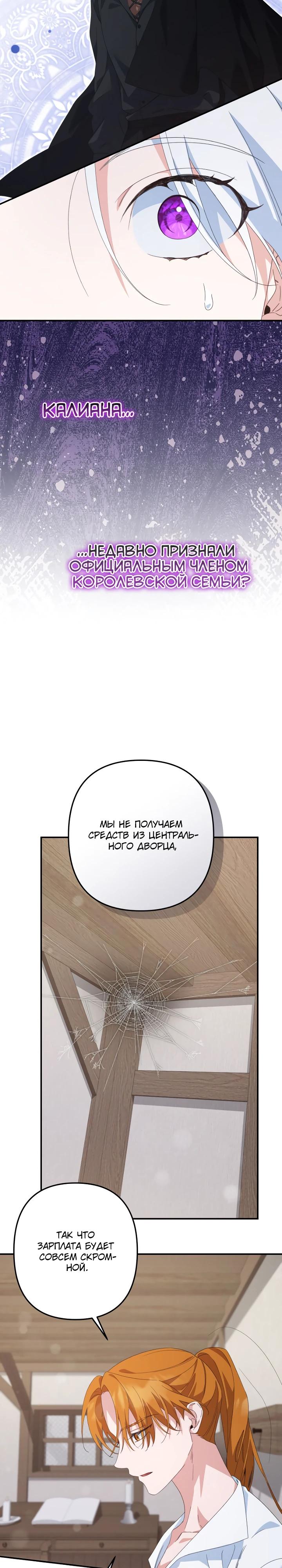 Глава 61 - страница 16