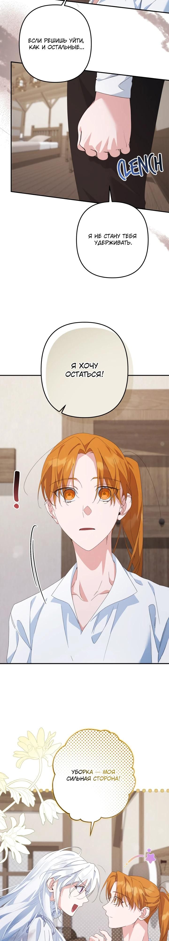 Глава 61 - страница 17