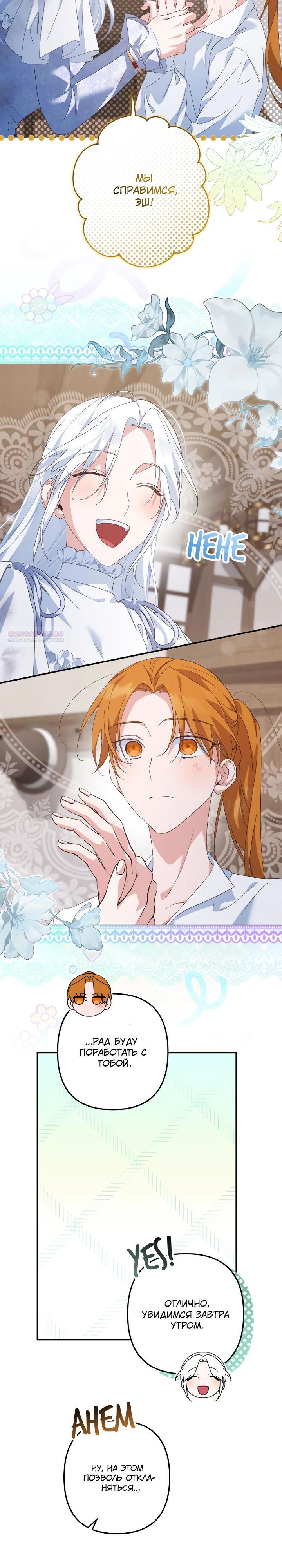 Глава 61 - страница 18