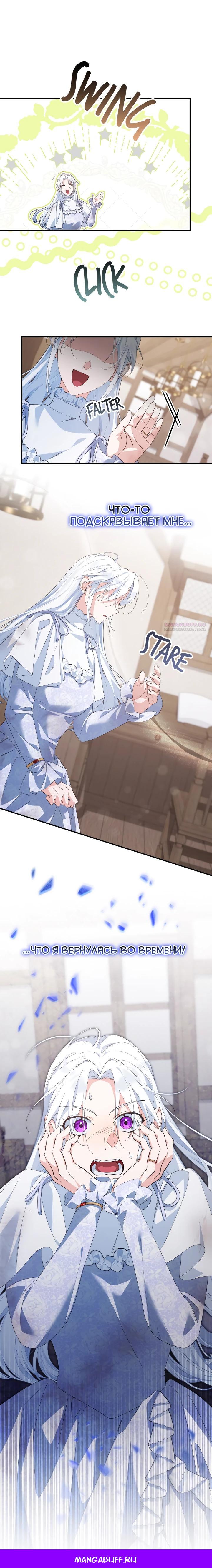 Глава 61 - страница 19